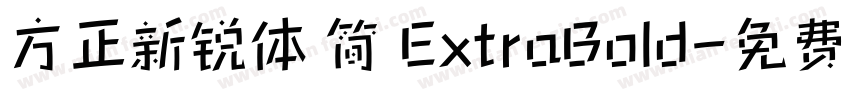 方正新锐体 简 ExtraBold字体转换